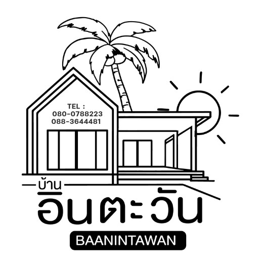 บ้านพักอินตะวัน